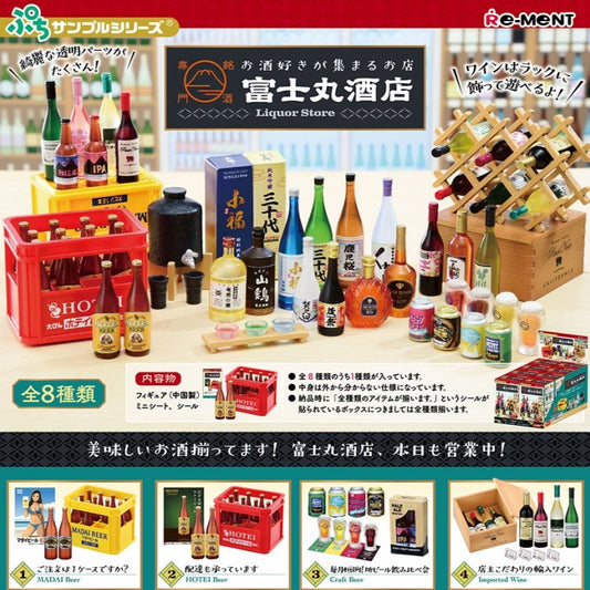 Re-Ment Petit Series Fujimaru Liquor Store