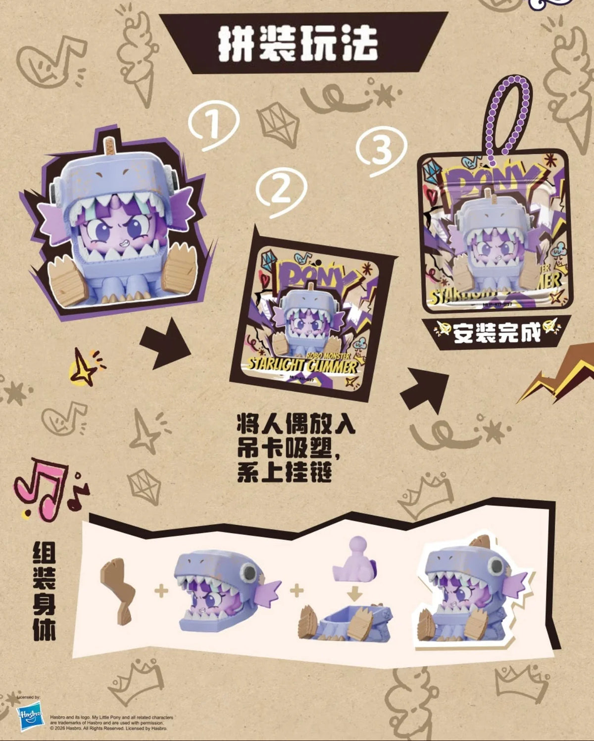  Kayou "My Little Pony" Box Play Vol. 2 mini figures