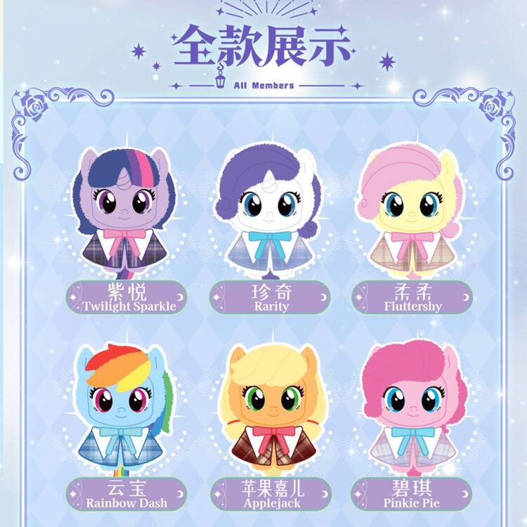 KAYOU My Little Pony Magical Garden Series Vinyl Plush Pendant Blind Box