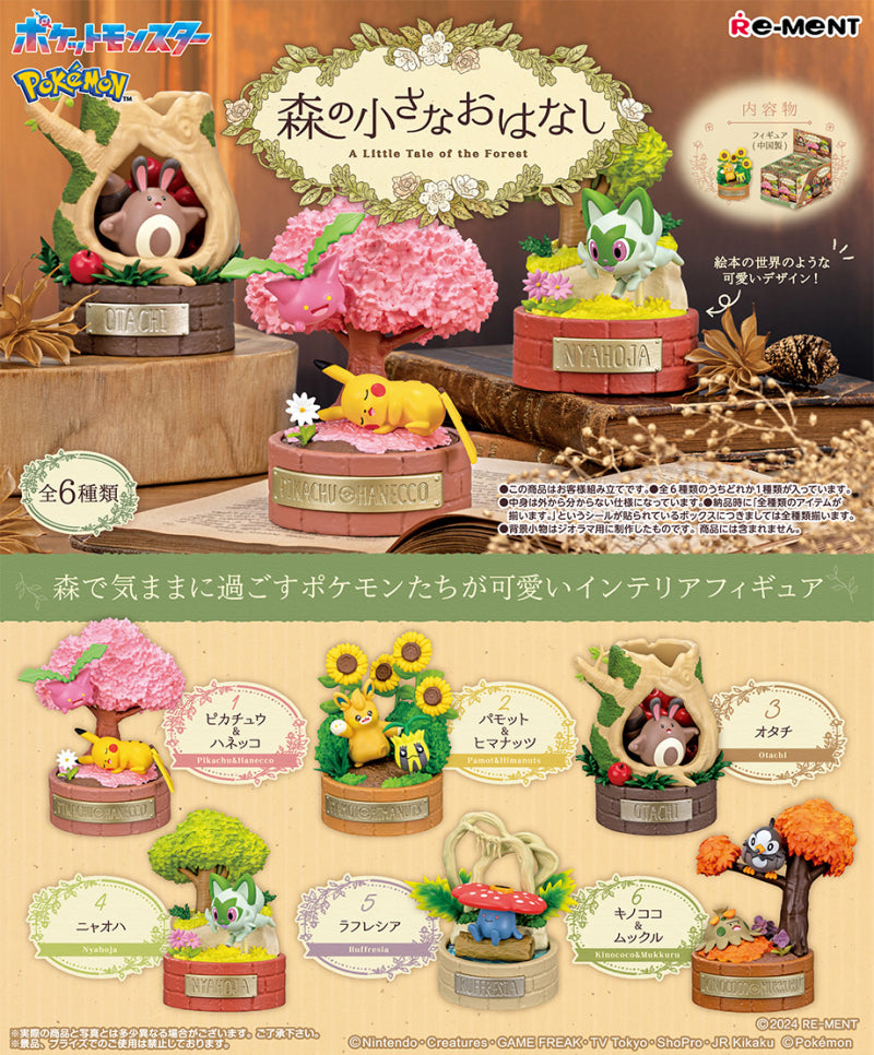 Re-Ment Pokémon A Little Tale of the Forest Blind Box Terrarium