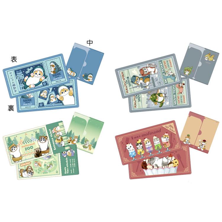 Mofusand Mitamemo Ticket File Series