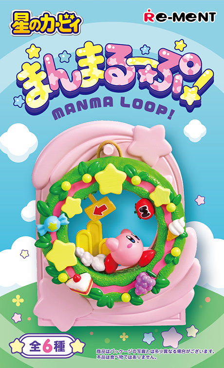 Re-Ment Japan Kirby Manma Loop! Blind Box Miniature Figure Series