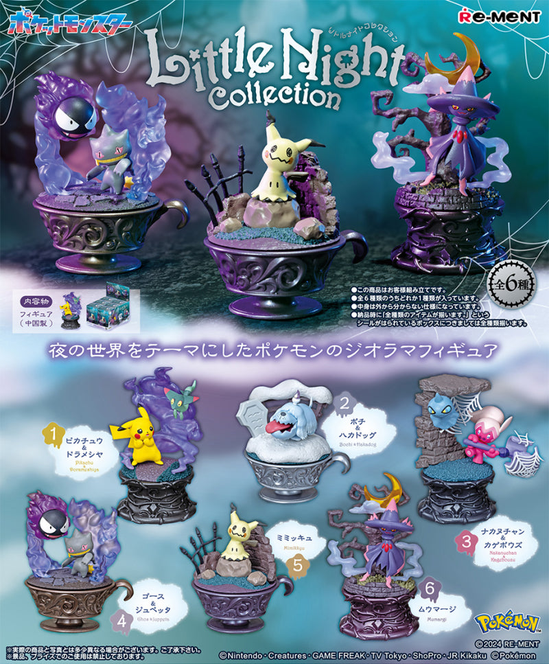 ポケットモンスター　Little Night Collection　BOX未開封 Re-Ment Pokemon Little Night Collection Series Blind Box Vinyl