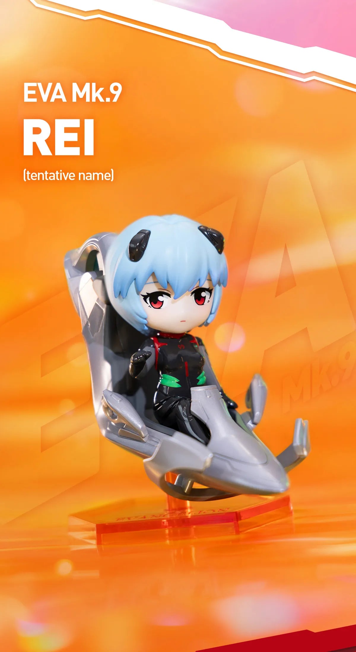 rei 
