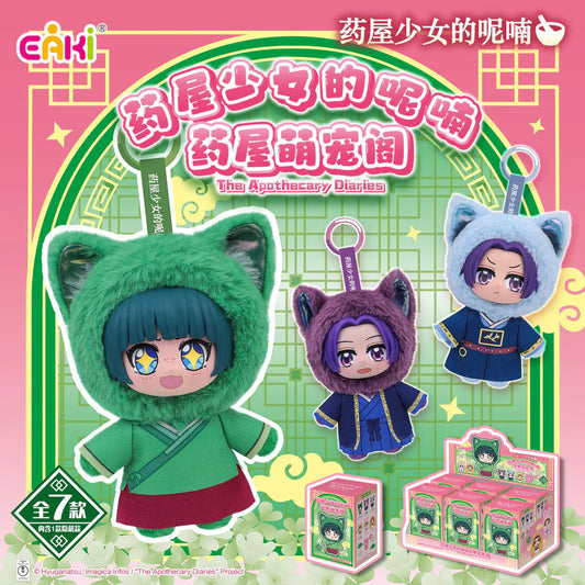 EAKI The Apothecary Diaries Pet Pavilion Series Plush Keychain Blind Box