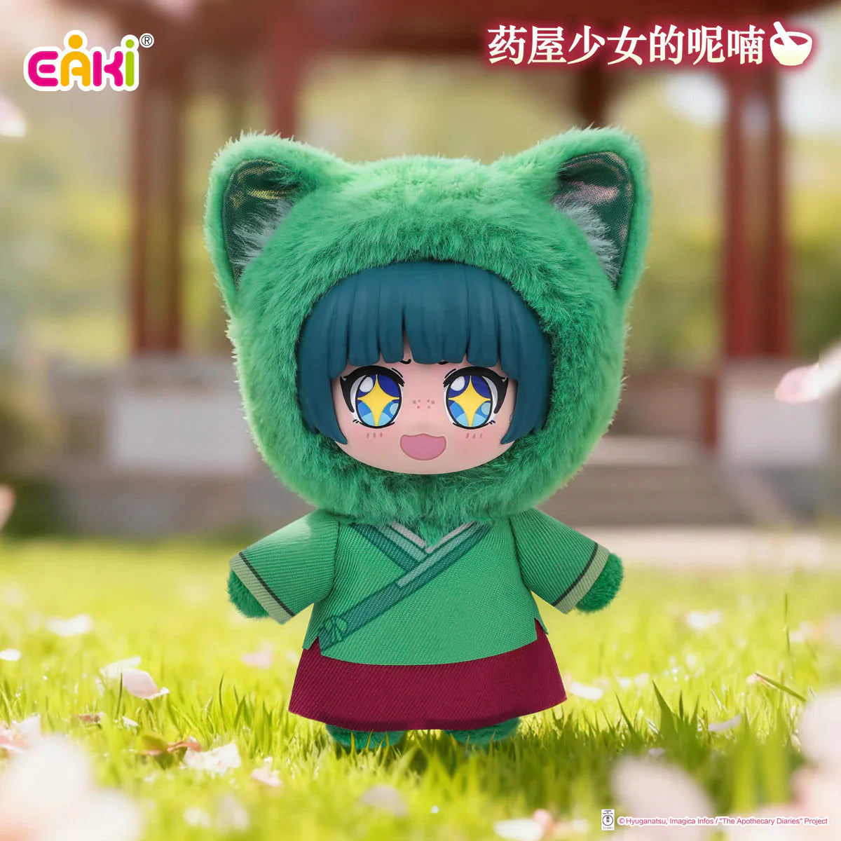 EAKI The Apothecary Diaries Pet Pavilion Series Plush Keychain Blind Box