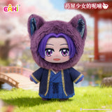 EAKI The Apothecary Diaries Pet Pavilion Series Plush Keychain Blind Box