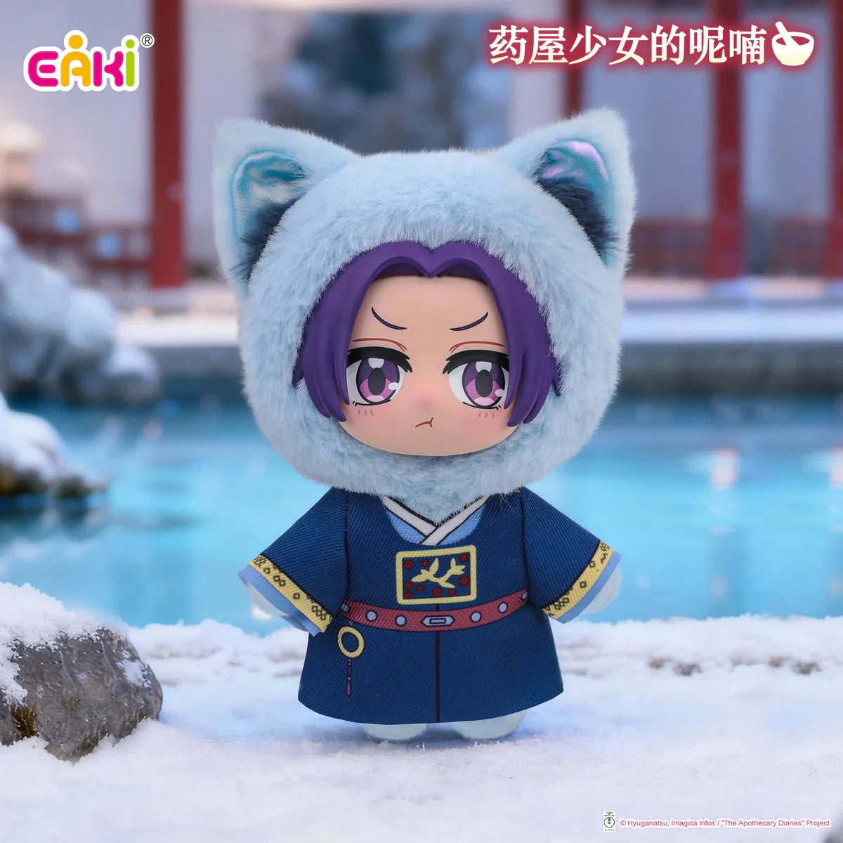 EAKI The Apothecary Diaries Pet Pavilion Series Plush Keychain Blind Box
