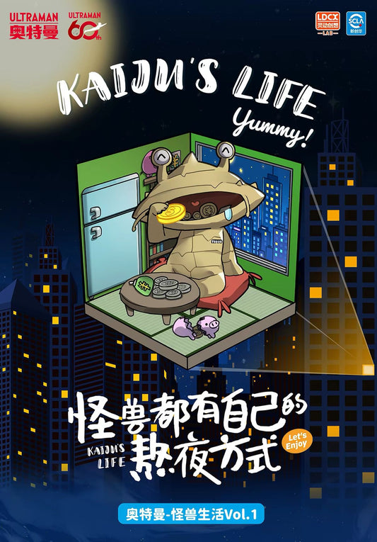 LDCX Artverse Ultraman Monster Daily Life (Kaiju's Life) Vol. 1 Blind Box