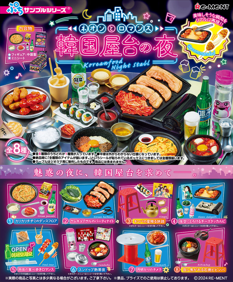 Re-Ment Korean Food Night Stall Series – NEKO STOP