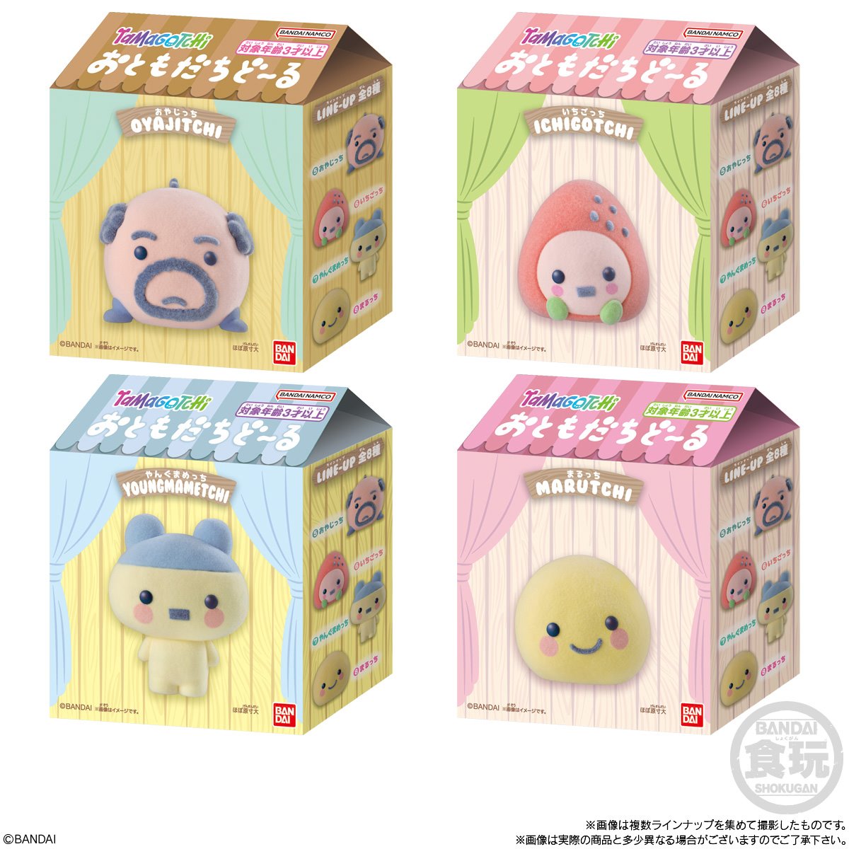 Tamagotchi Otomodachi Doll Flocked Mini-Figure