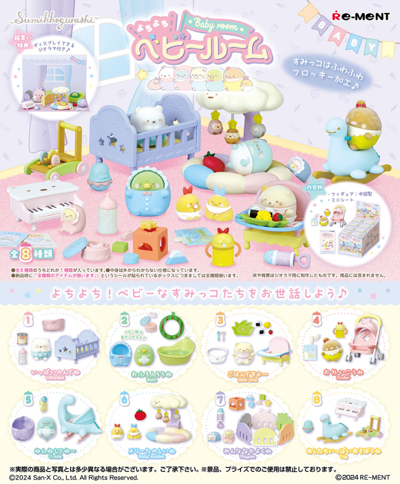 Re-Ment Sumikko Baby Room Series