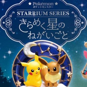 Re-Ment Pokémon Starrium Series Glittering Star Wishes Series