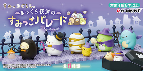 Re-Ment Sumikko Gurashi Night Parade Series