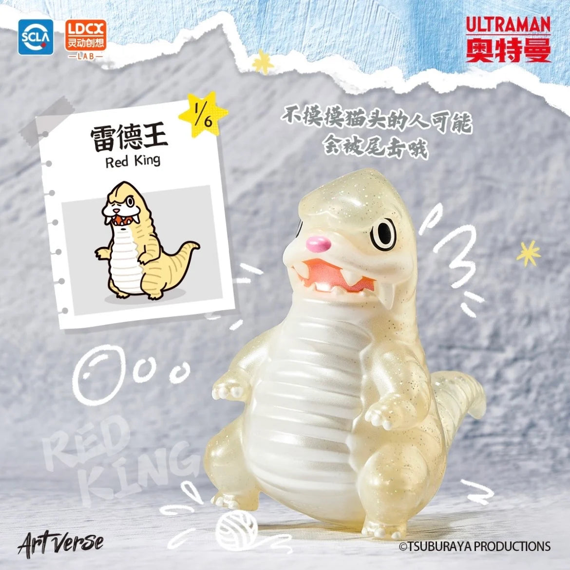 Artverse Ultraman Kaiju Art Vinyl Series Baketan Vol.1