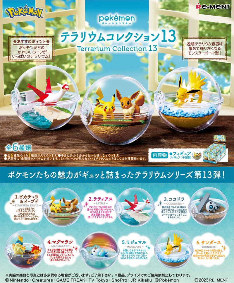 Re-Ment Pokemon Terrarium Collection 13 Series