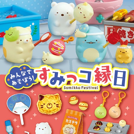 Re-Ment Sumikko Gurashi Sumikko Festival Series