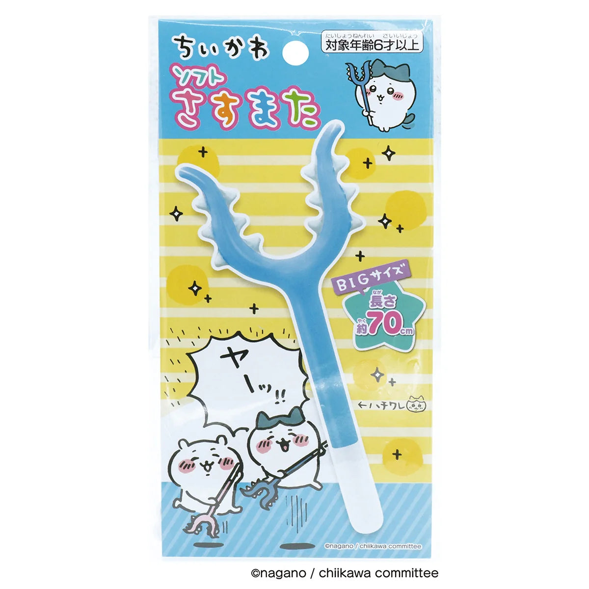 Chiikawa Soft Saumata Inflatable Weapon Toy
