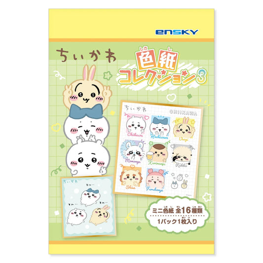 Chiikawa Shikishi Collection 3