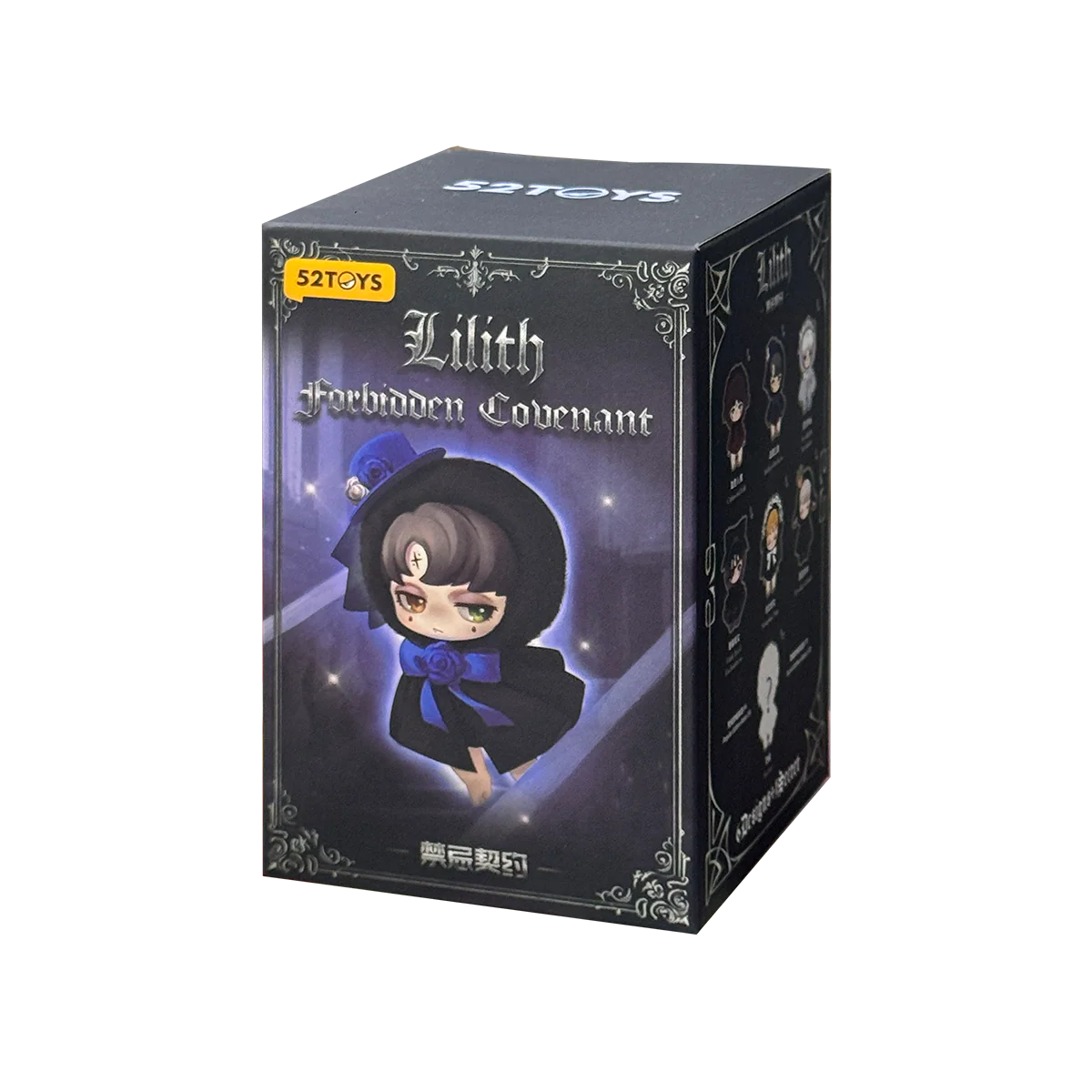Blind Box