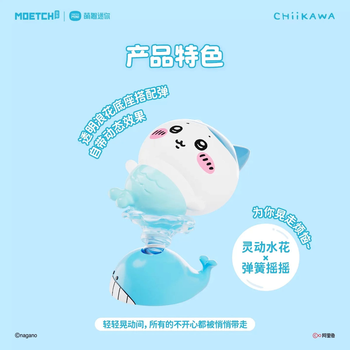 Chiikawa MOETCH Mermaid Series Wobble Figure Blind Bag