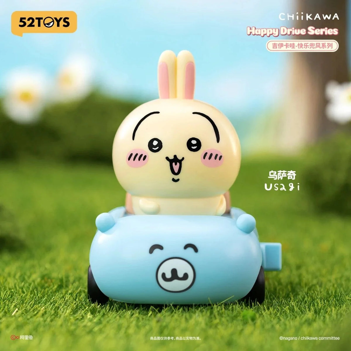 52TOYS Chiikawa Happy Drive Car Kawaii Hachiware Momonga Usagi