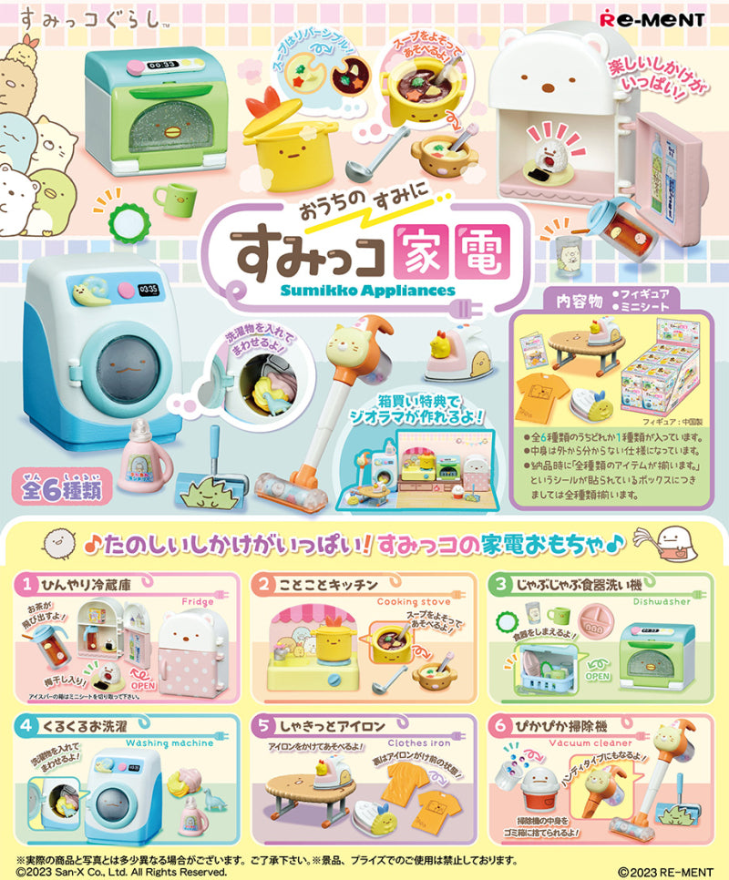  Sumikko home appliances in the corner of your home Series