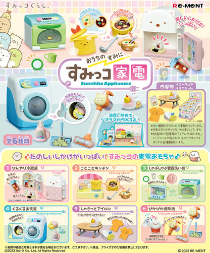  Sumikko home appliances in the corner of your home Series