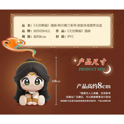 Bilibili Heaven Official's Blessing Sitting Mini Doll Series