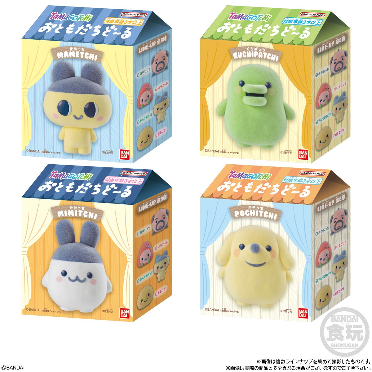 Tamagotchi Otomodachi Doll Flocked Mini-Figure