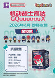 Bandai Mobile Suit Gundam GQuuuuuuX POTEPOTTE-R Blind Box Collection