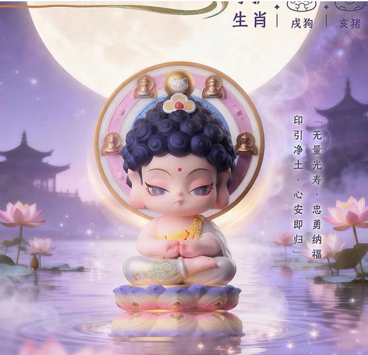Qingyifang 12 Zodiac Buddhist Guardians Blind Box Collection.