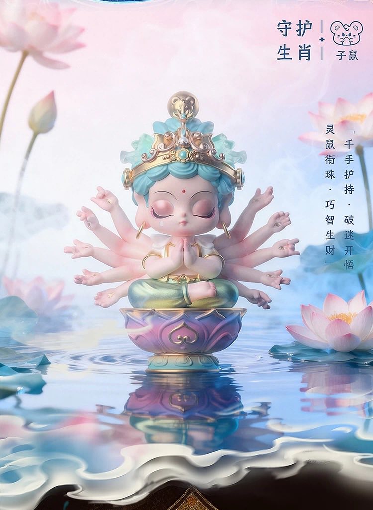 Qingyifang 12 Zodiac Buddhist Guardians Blind Box Collection.