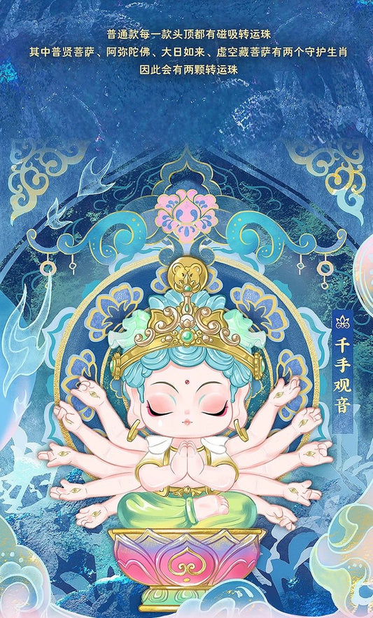 Qingyifang 12 Zodiac Buddhist Guardians Blind Box Collection.