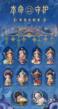 Qingyifang 12 Zodiac Buddhist Guardians Blind Box Collection.