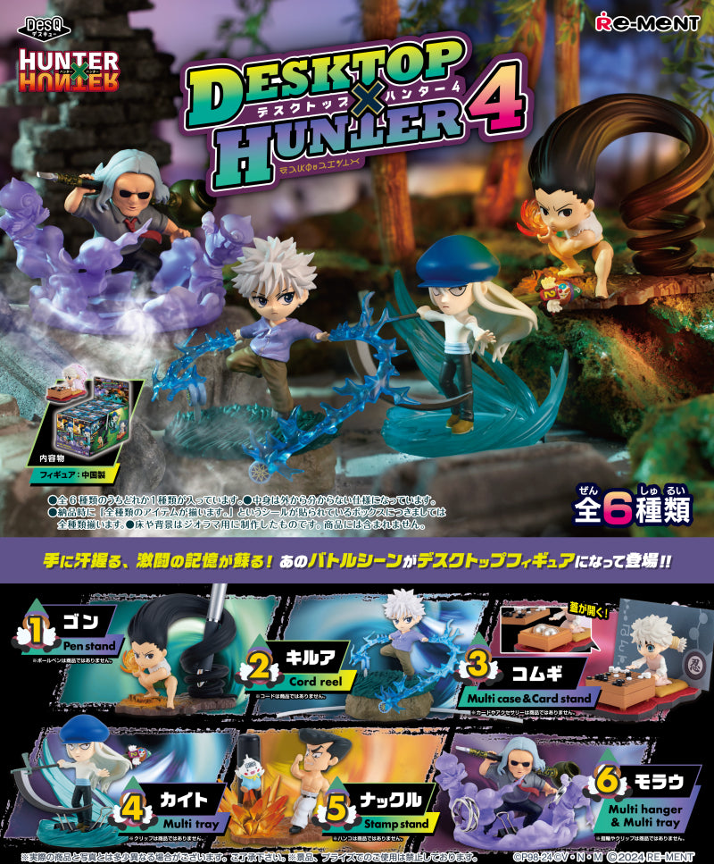Re-Ment HUNTER X HUNTER DesQ Desktop Hunter 4 Toy Figurine