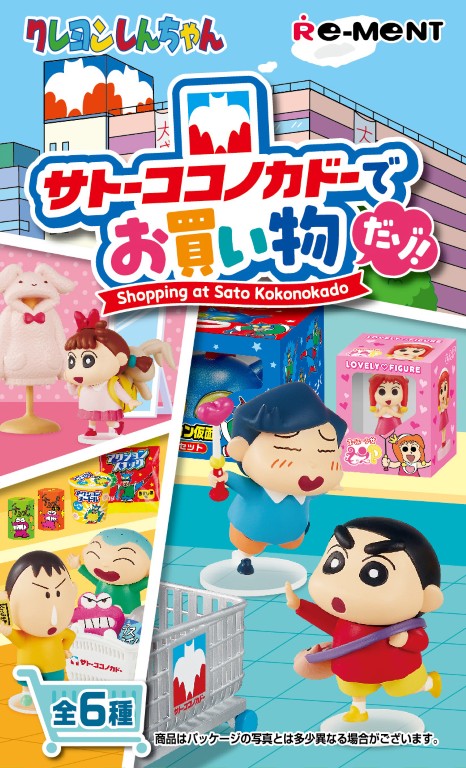 Re-Ment Crayon Shin-chan: Let's go shopping at Sato Kokonokaido! Series