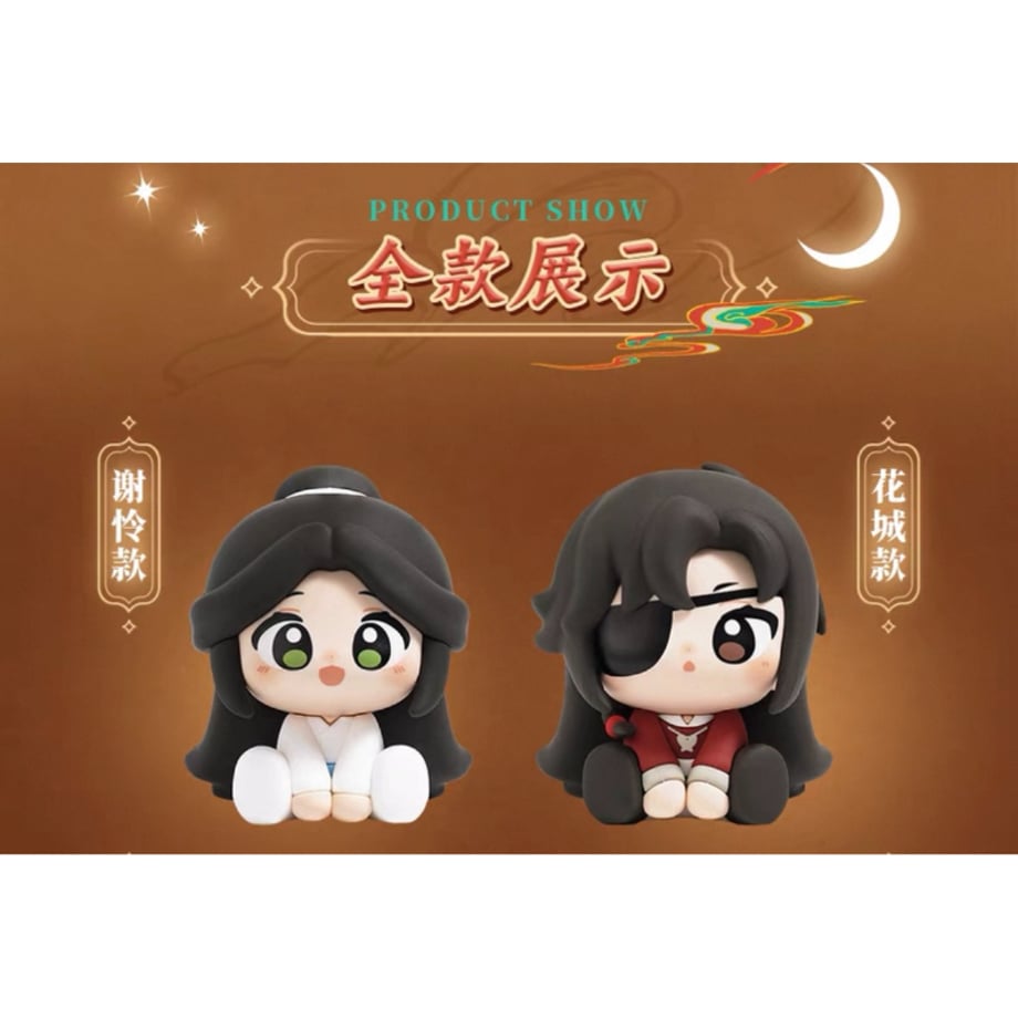 Bilibili Heaven Official's Blessing Sitting Mini Doll Series