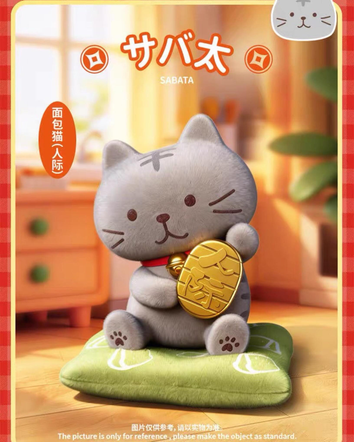 Lianyu Animation Fuku Cat Lucky Cat Scented Blind Box