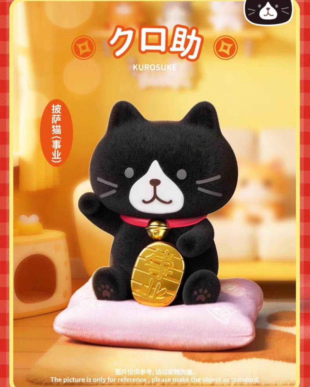 Lianyu Animation Fuku Cat Lucky Cat Scented Blind Box