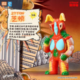 Artverse Ultraman Kaiju Art Vinyl Series – Chima Vol.1