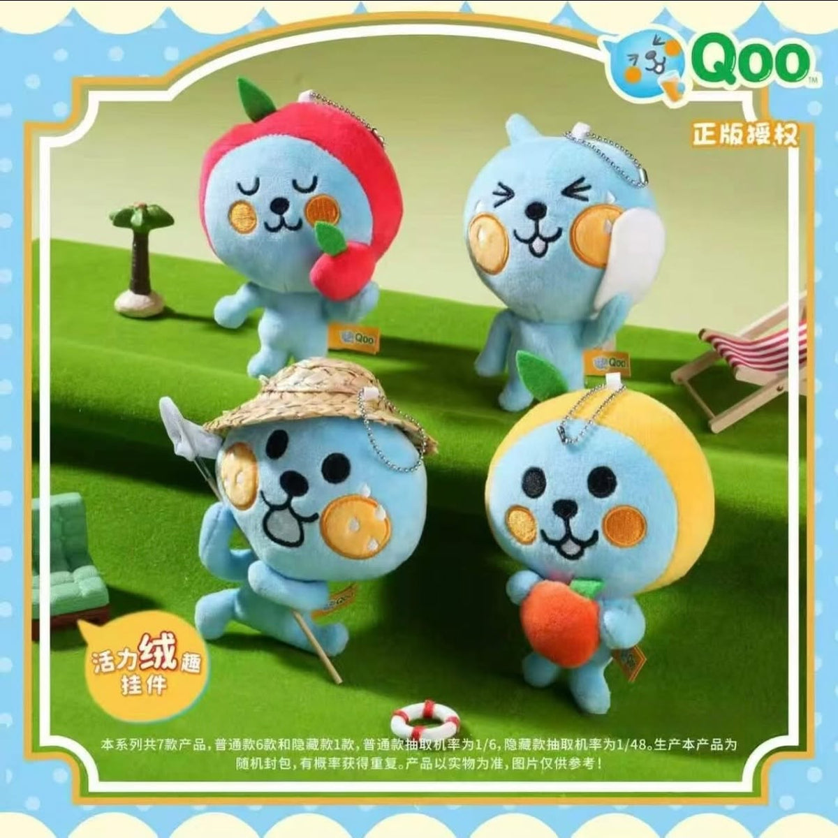Jandoon Qoo Lively Vibrant Plush Blind Box