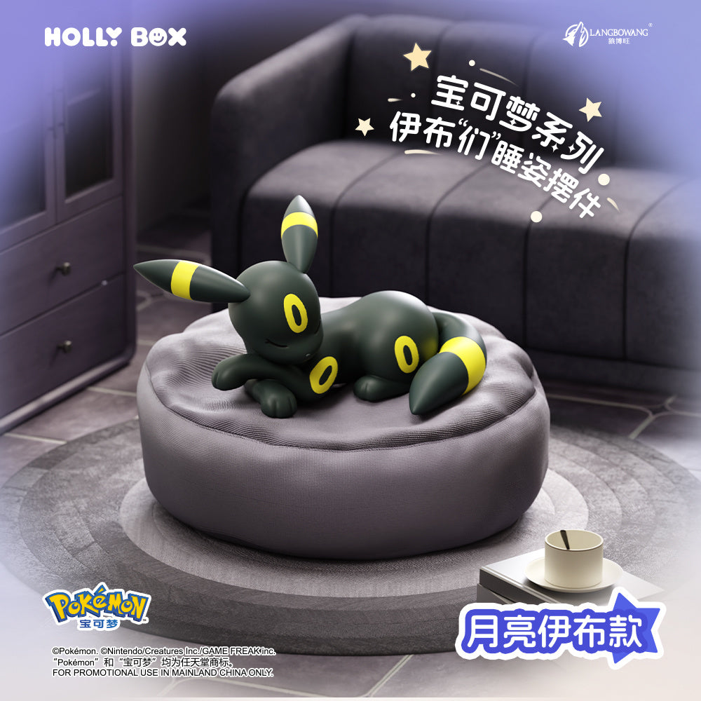 Holly Box Sleepy Eeveelutions Blind Box Umbreon