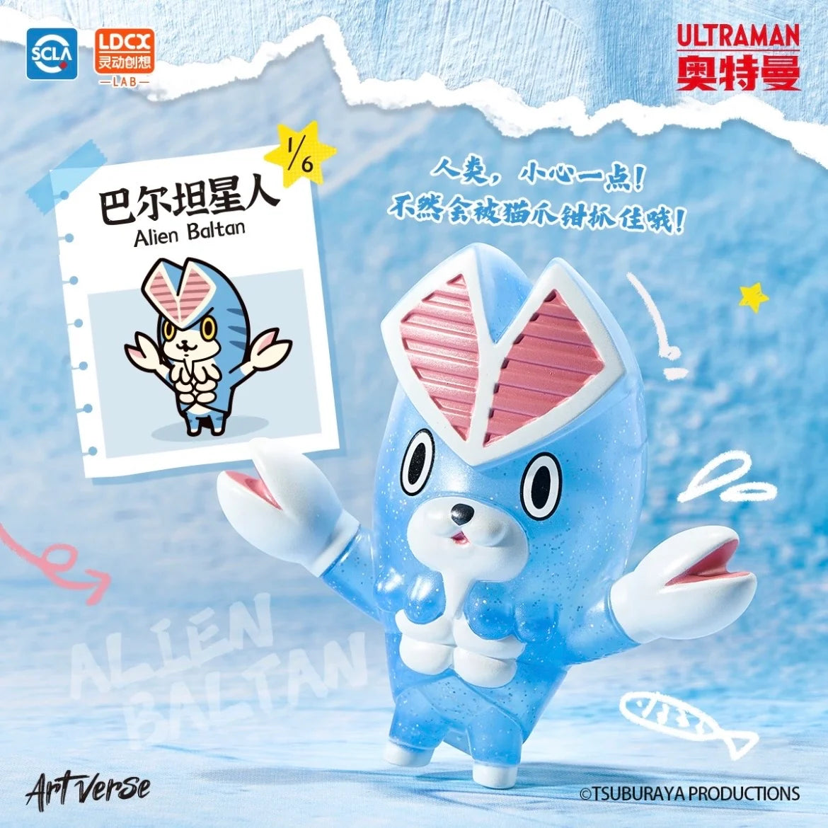 Artverse Ultraman Kaiju Art Vinyl Series Baketan Vol.1