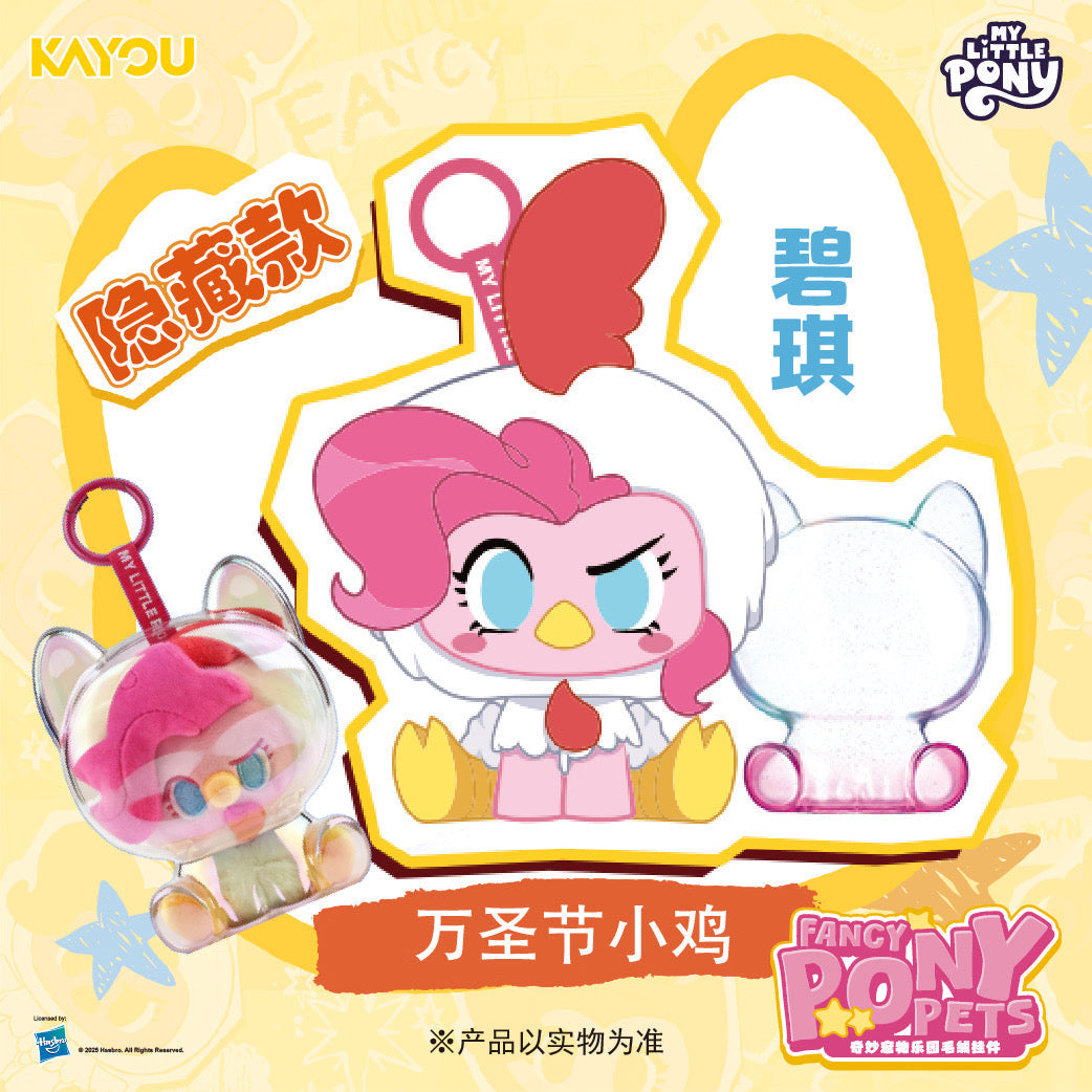 KAYOU My Little Pony Happy Fancy Pony Pets Pendant