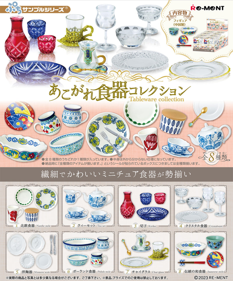 Re-Ment Aspirational Tableware Collection Petit Series
