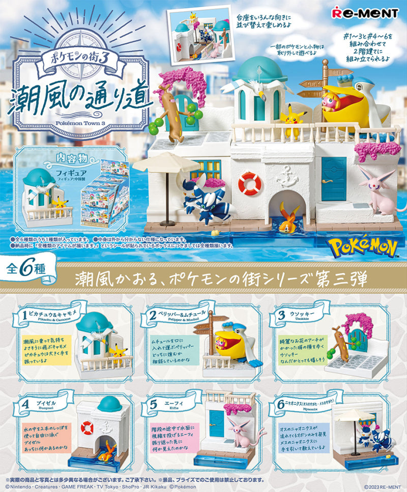 Re-Ment Pokemon Town 3: Path of the Sea Breeze Series