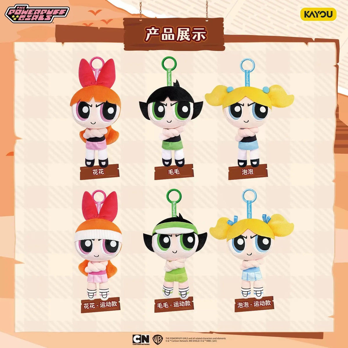 Powerpuff Girls Crossed Hands Series Plush Charms Wave 1