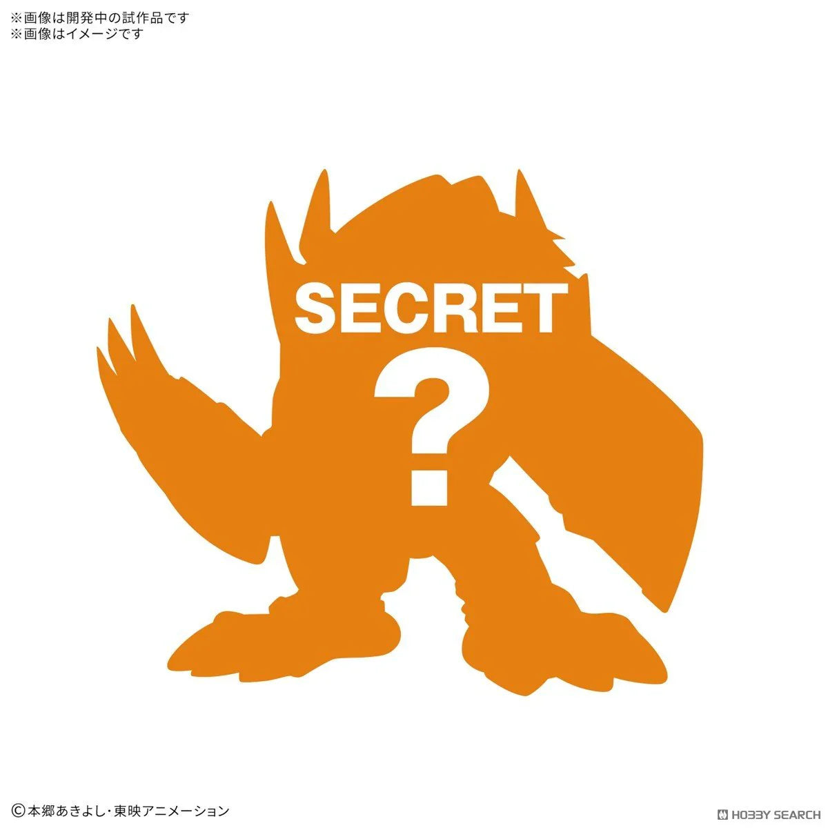 Bandai PlaBako Digimon Adventure Vol. 1 Model Kit.