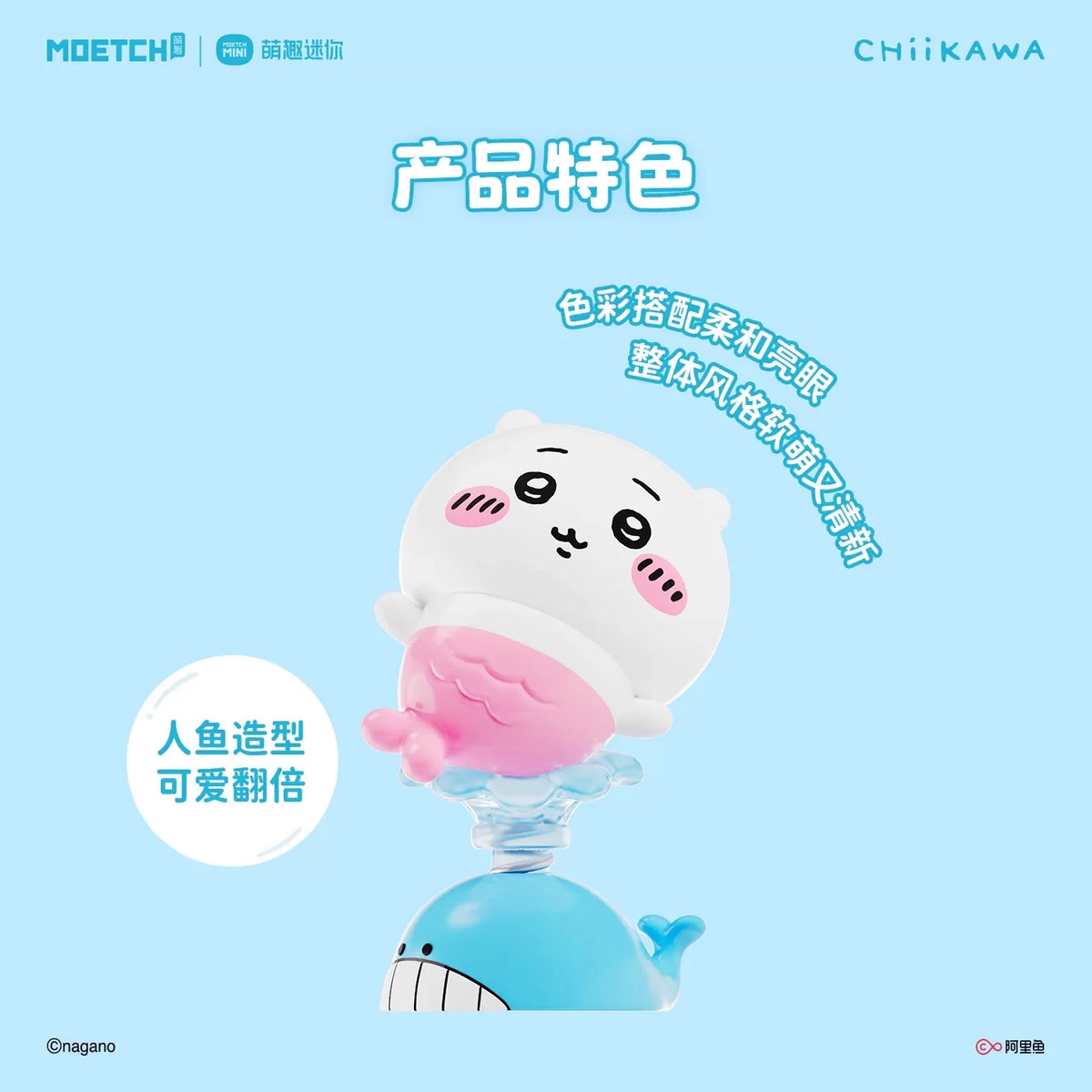 Chiikawa MOETCH Mermaid Series Wobble Figure Blind Bag